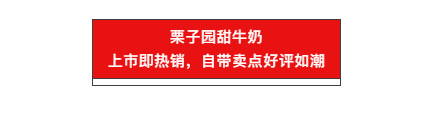 沸腾了！乳饮市场再添猛将，2021市场王者来了，给这个秋冬市场再添一把火！